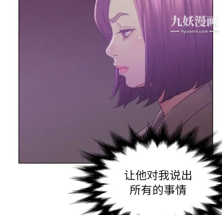 爸爸的朋友 - 第17话 - page 10