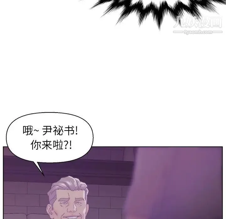 爸爸的朋友 - 第17话 - page 11