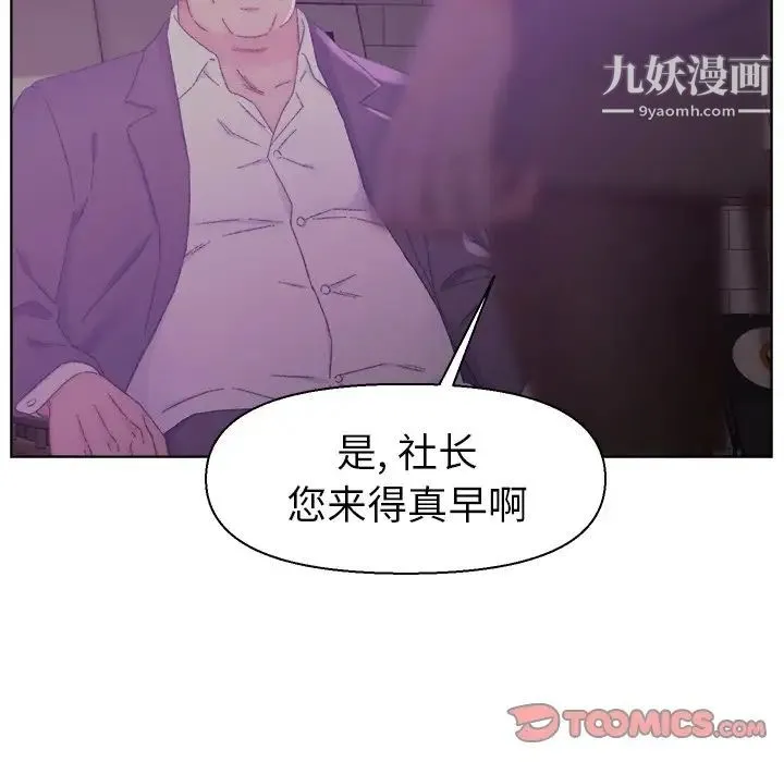 爸爸的朋友 - 第17话 - page 12