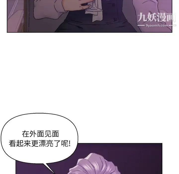 爸爸的朋友 - 第17话 - page 20