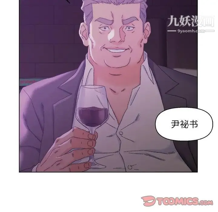 爸爸的朋友 - 第17话 - page 21