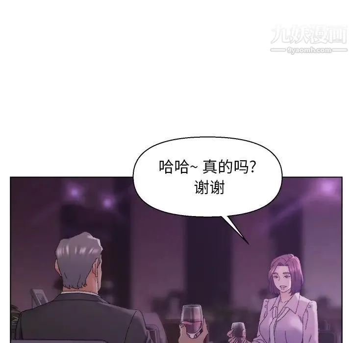 爸爸的朋友 - 第17话 - page 22