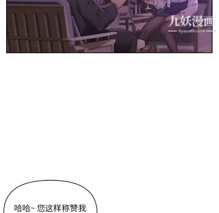 爸爸的朋友 - 第17话 - page 23