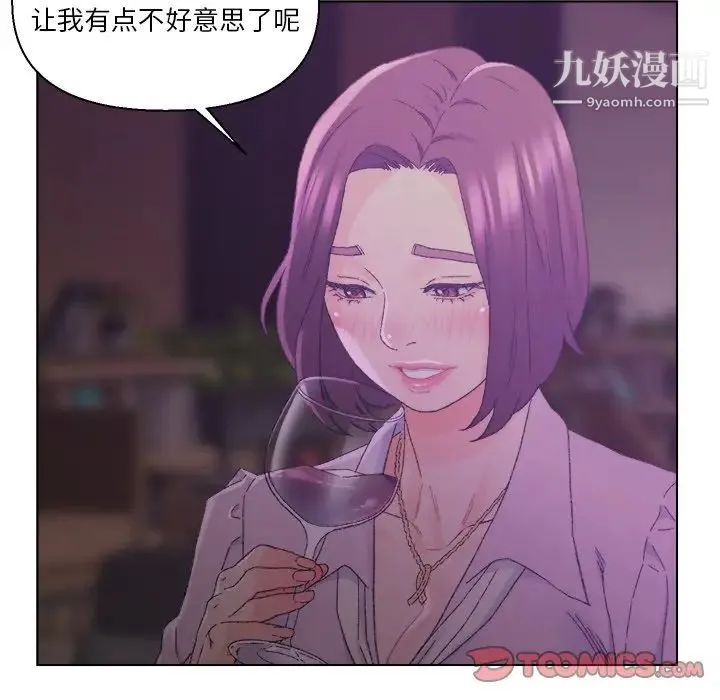 爸爸的朋友 - 第17话 - page 24