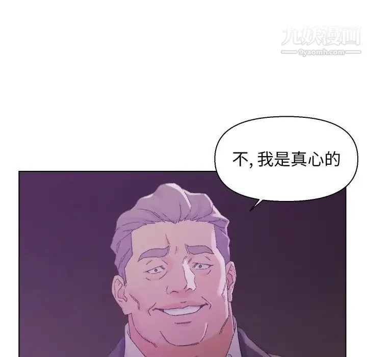爸爸的朋友 - 第17话 - page 25