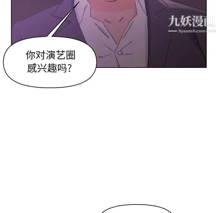 爸爸的朋友 - 第17话 - page 26