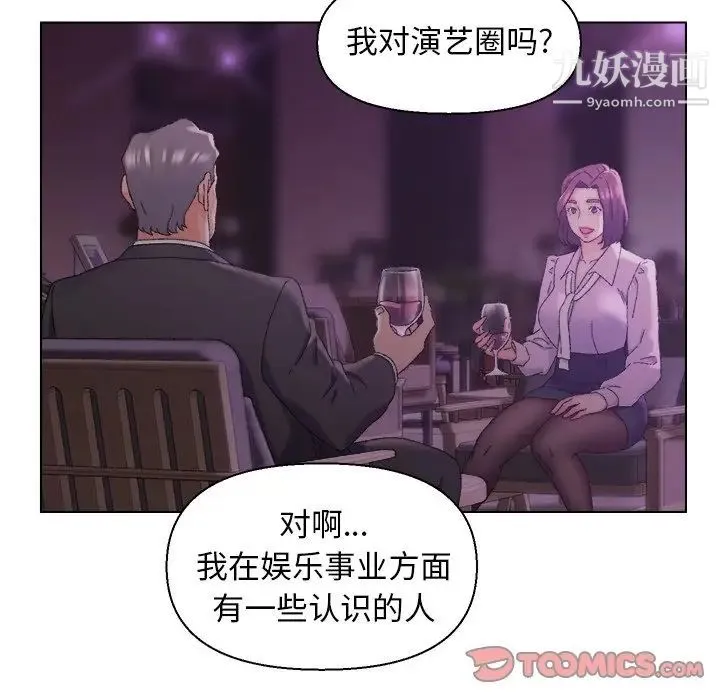 爸爸的朋友 - 第17话 - page 27