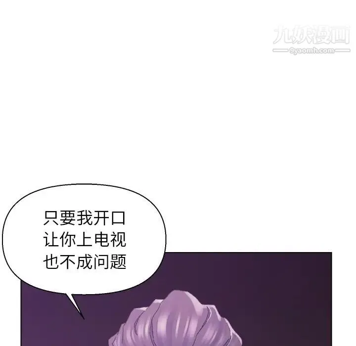爸爸的朋友 - 第17话 - page 28