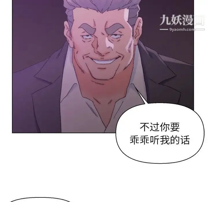 爸爸的朋友 - 第17话 - page 29