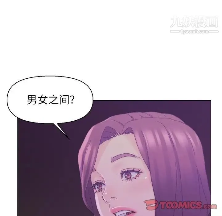 爸爸的朋友 - 第17话 - page 33