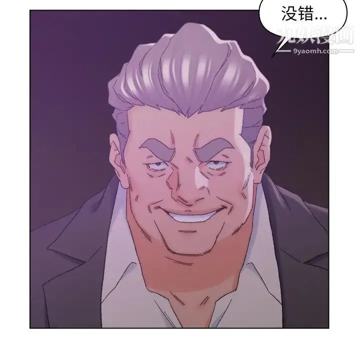 爸爸的朋友 - 第17话 - page 35