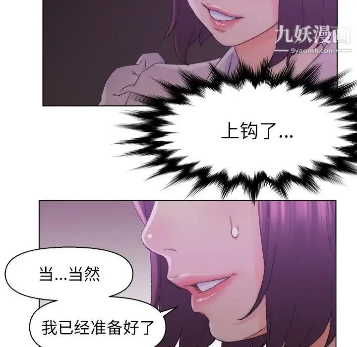 爸爸的朋友 - 第17话 - page 37