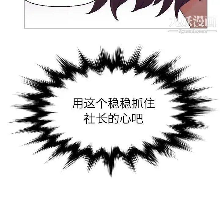 爸爸的朋友 - 第17话 - page 38