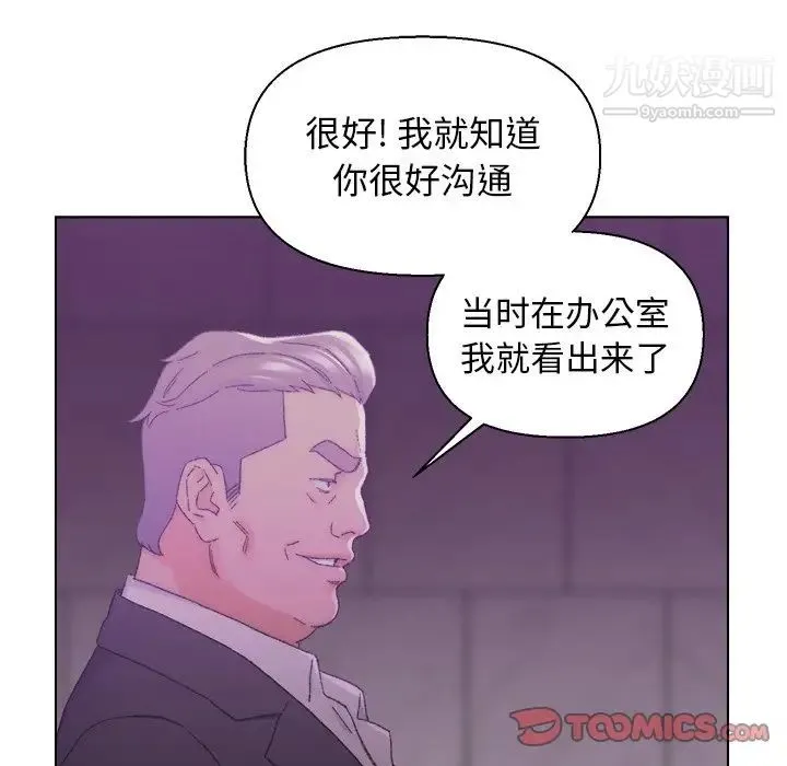 爸爸的朋友 - 第17话 - page 39