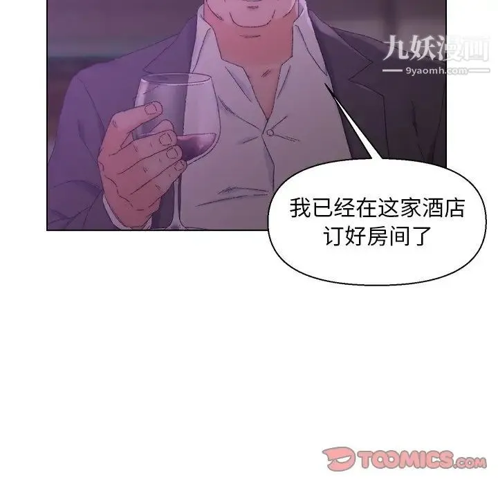 爸爸的朋友 - 第17话 - page 45