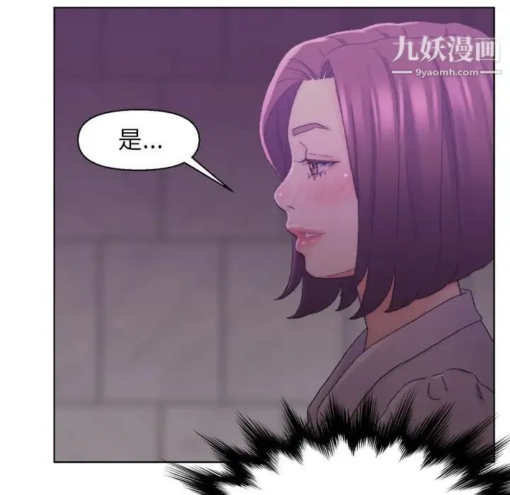 爸爸的朋友 - 第17话 - page 46