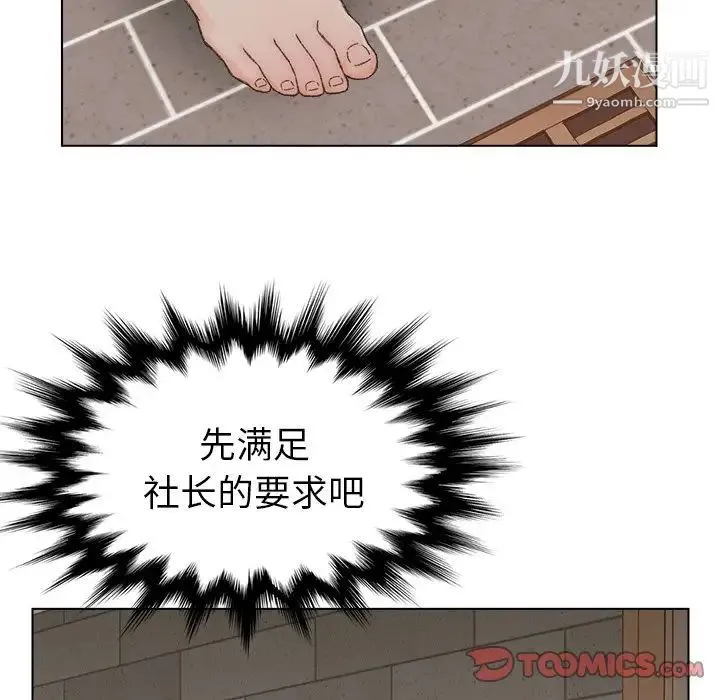 爸爸的朋友 - 第17话 - page 51