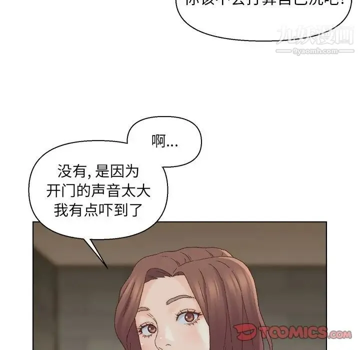 爸爸的朋友 - 第17话 - page 60
