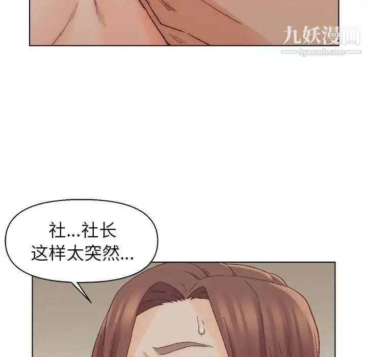 爸爸的朋友 - 第17话 - page 65