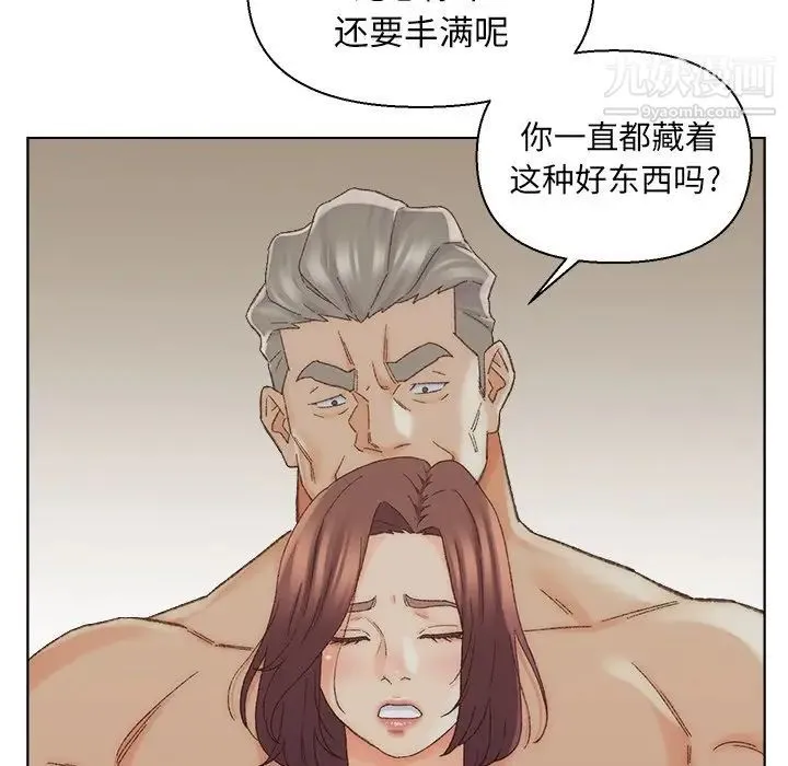 爸爸的朋友 - 第17话 - page 67