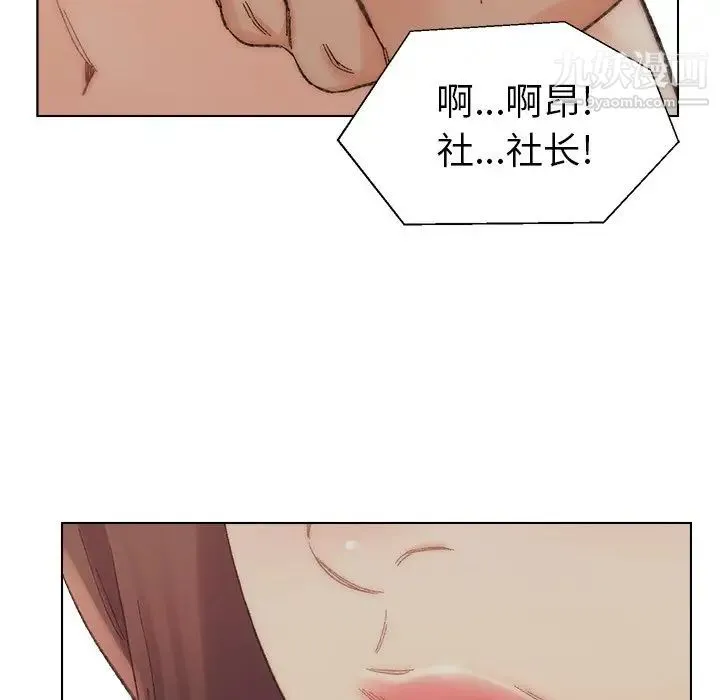 爸爸的朋友 - 第17话 - page 70