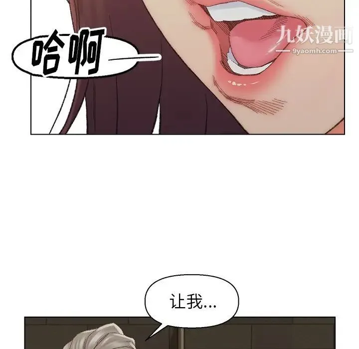 爸爸的朋友 - 第17话 - page 71