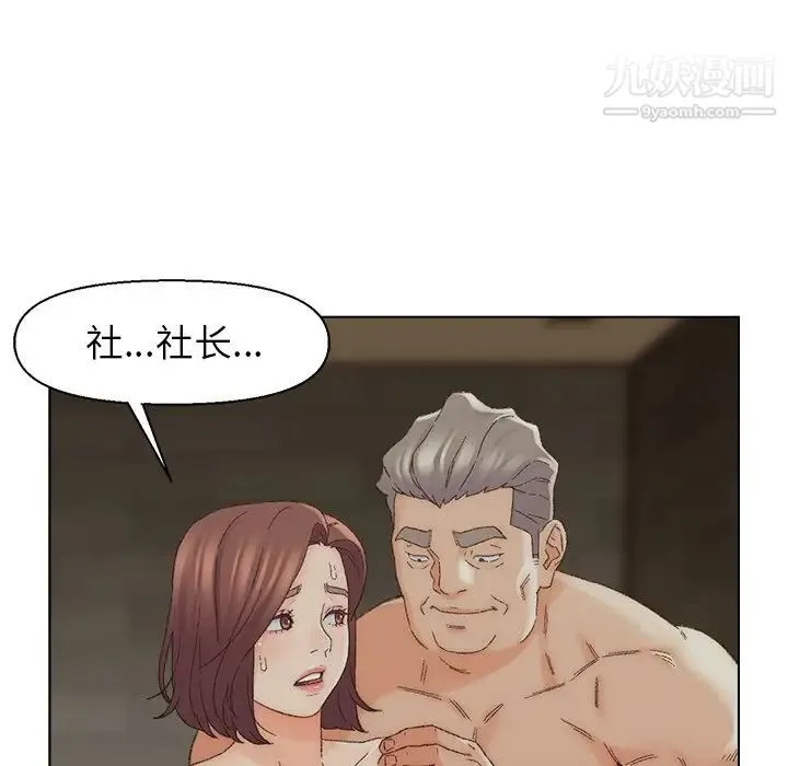 爸爸的朋友 - 第17话 - page 77