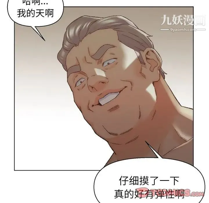 爸爸的朋友 - 第17话 - page 81