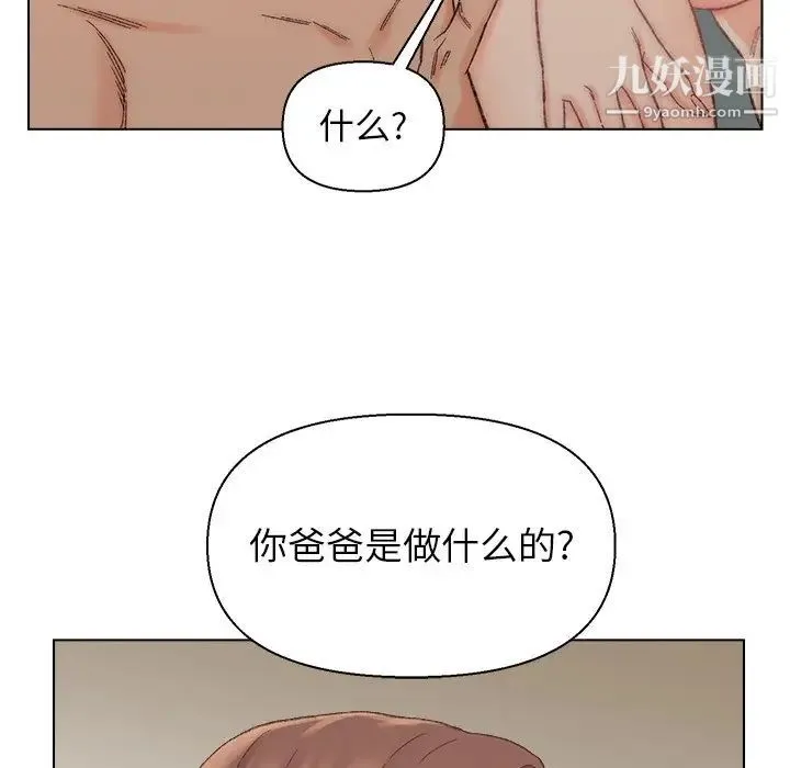 爸爸的朋友 - 第17话 - page 88