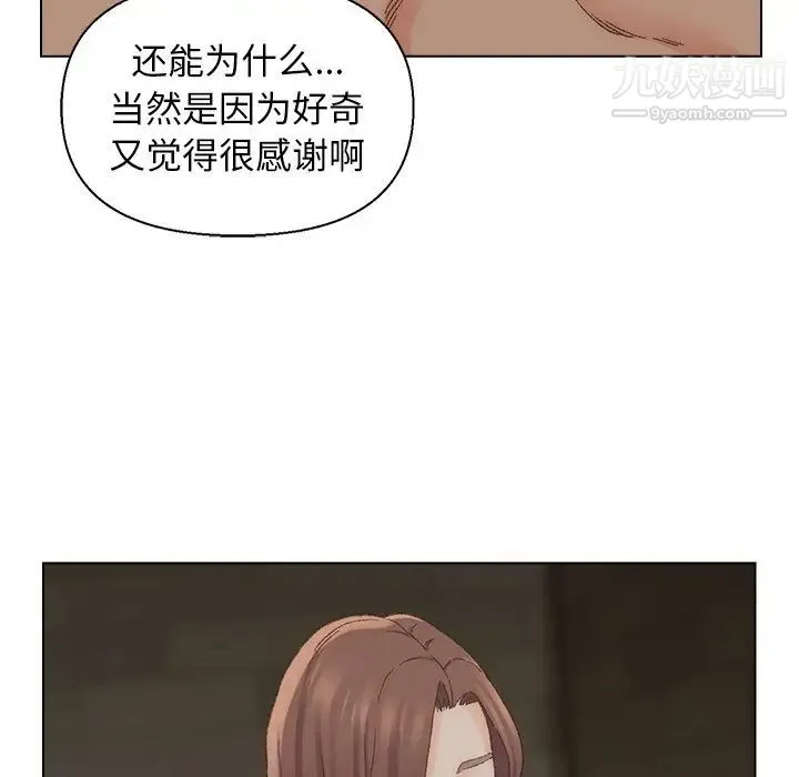 爸爸的朋友 - 第17话 - page 92