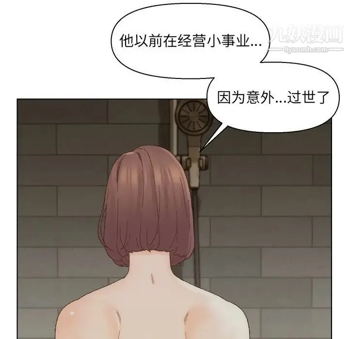 爸爸的朋友 - 第17话 - page 101