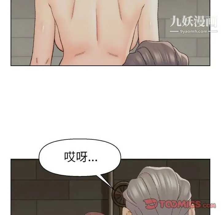 爸爸的朋友 - 第17话 - page 102