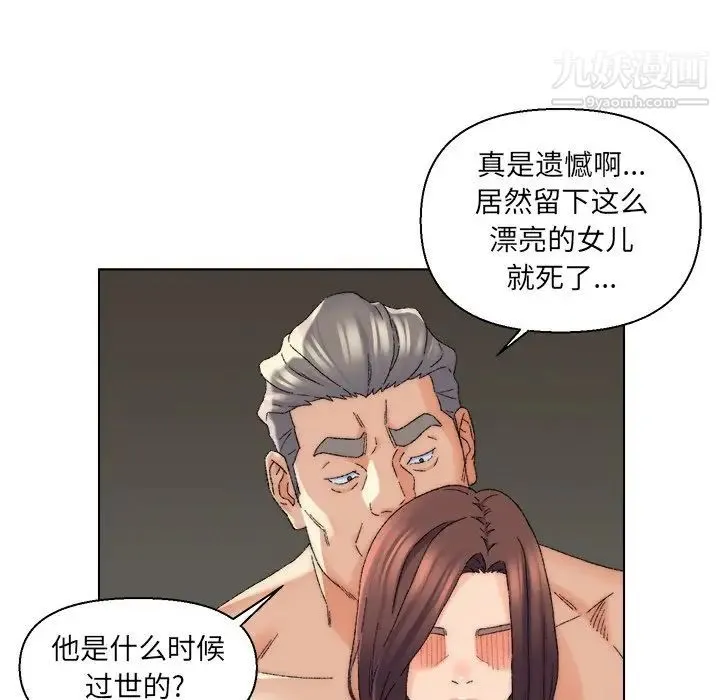 爸爸的朋友 - 第17话 - page 104