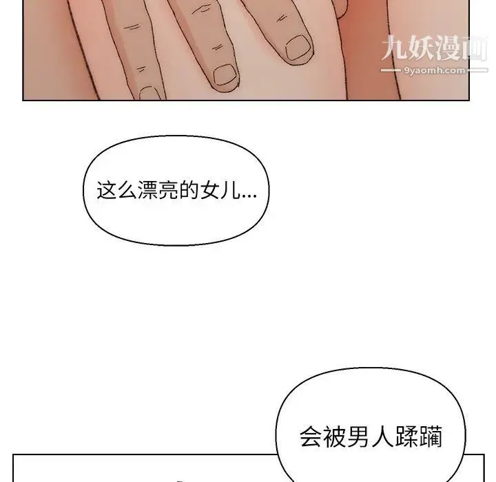 爸爸的朋友 - 第17话 - page 118