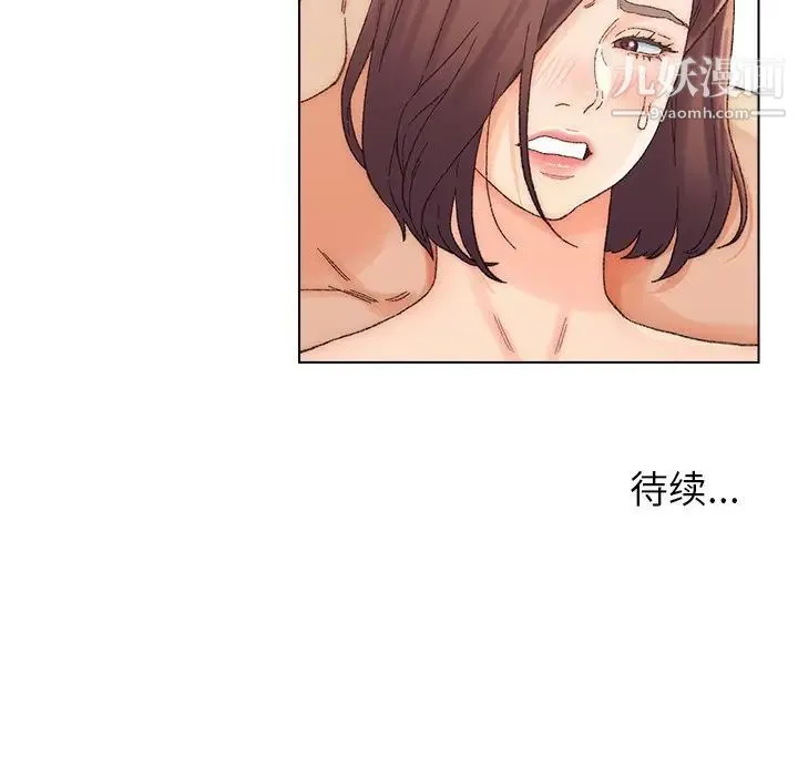 爸爸的朋友 - 第17话 - page 122