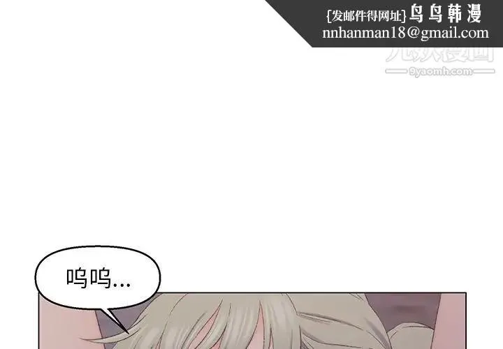 爸爸的朋友 - 第4话 - page 1
