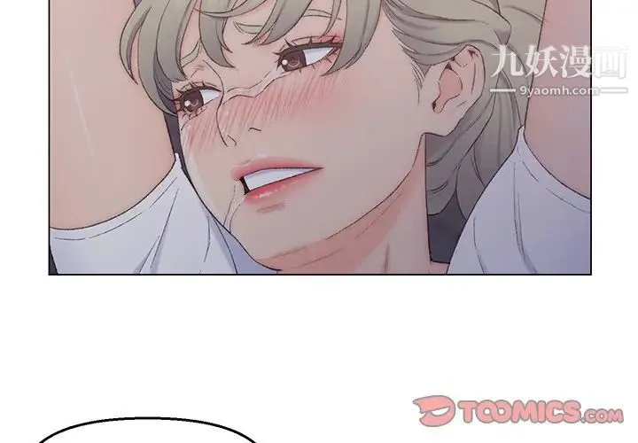 爸爸的朋友 - 第4话 - page 2