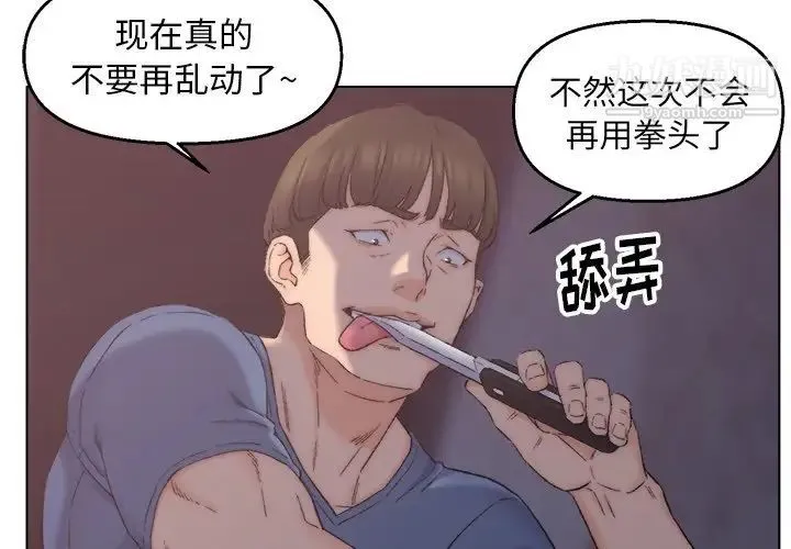 爸爸的朋友 - 第4话 - page 3