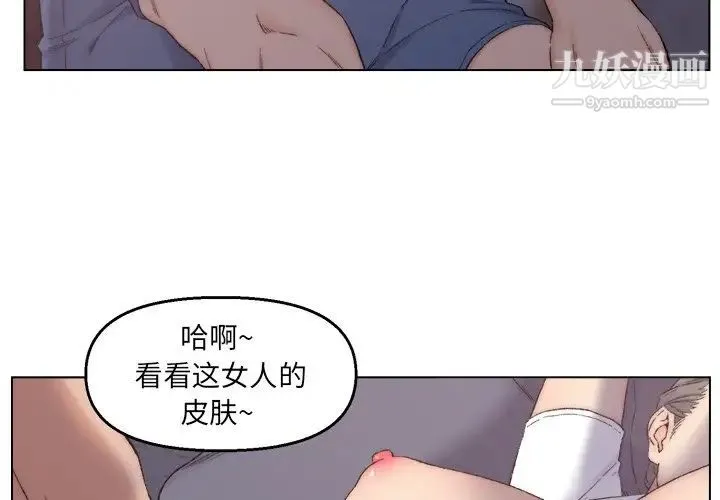 爸爸的朋友 - 第4话 - page 4