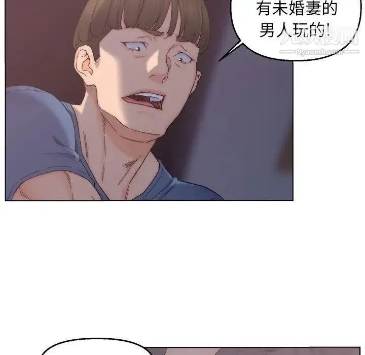 爸爸的朋友 - 第4话 - page 8