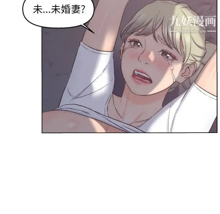 爸爸的朋友 - 第4话 - page 9