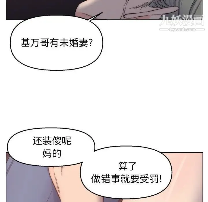 爸爸的朋友 - 第4话 - page 11