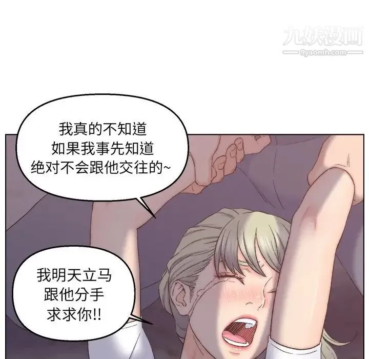 爸爸的朋友 - 第4话 - page 13