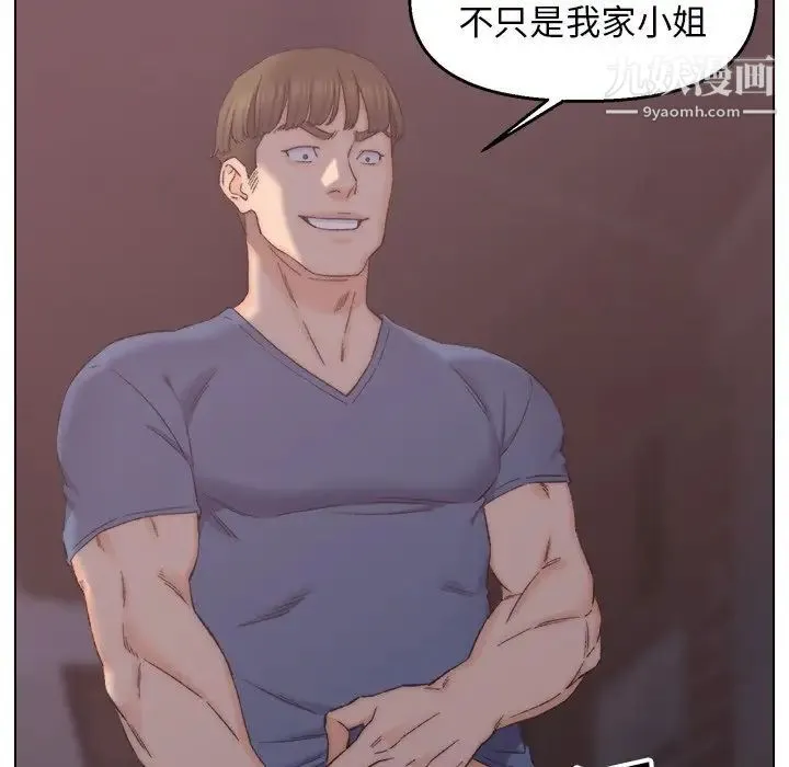 爸爸的朋友 - 第4话 - page 15
