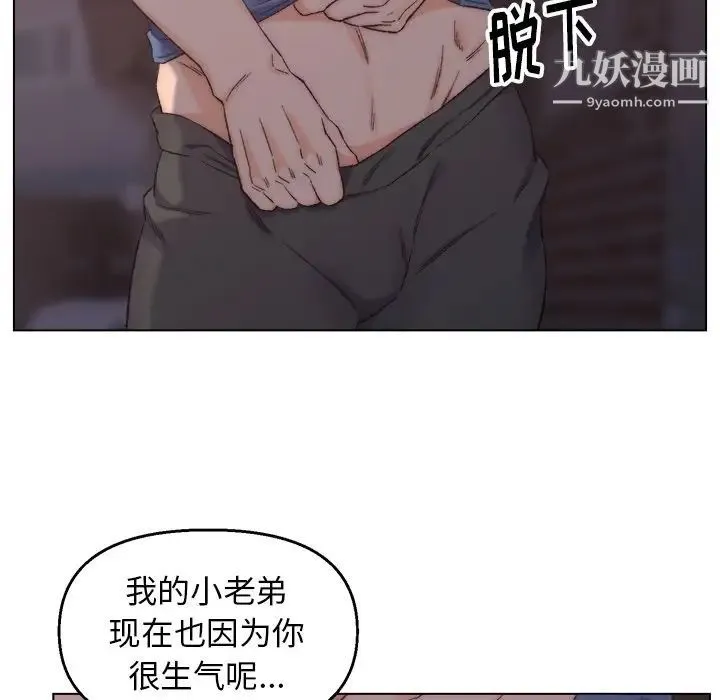 爸爸的朋友 - 第4话 - page 16