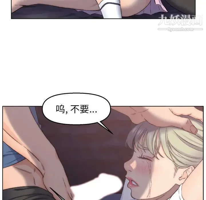 爸爸的朋友 - 第4话 - page 19