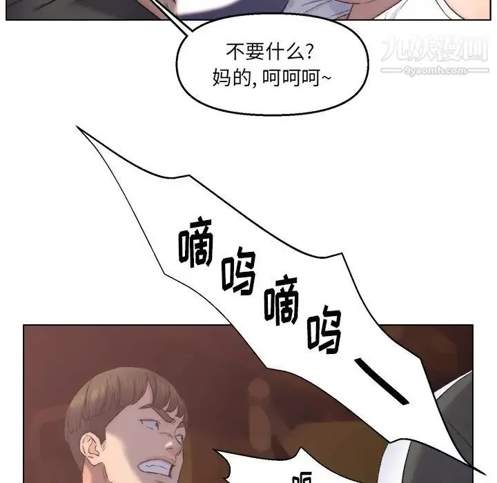 爸爸的朋友 - 第4话 - page 20