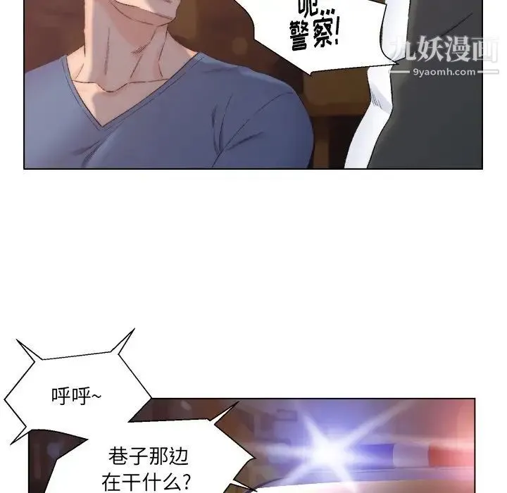 爸爸的朋友 - 第4话 - page 21