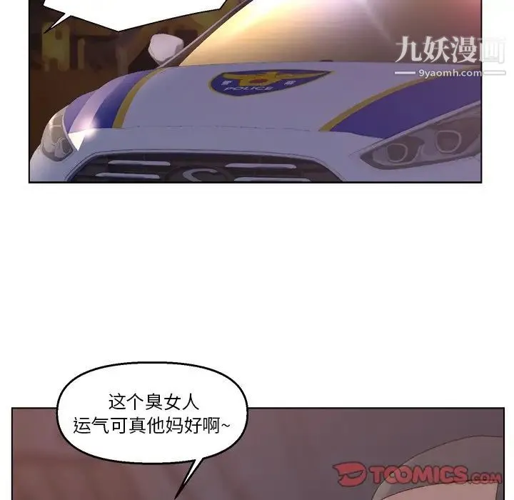 爸爸的朋友 - 第4话 - page 22
