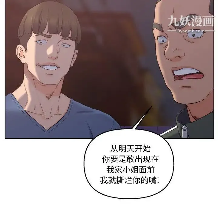 爸爸的朋友 - 第4话 - page 23